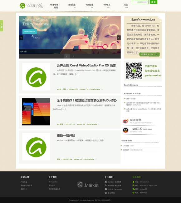 3d太湖彩吧图库第五版 靳东：掰掉枝子，然后成为自己